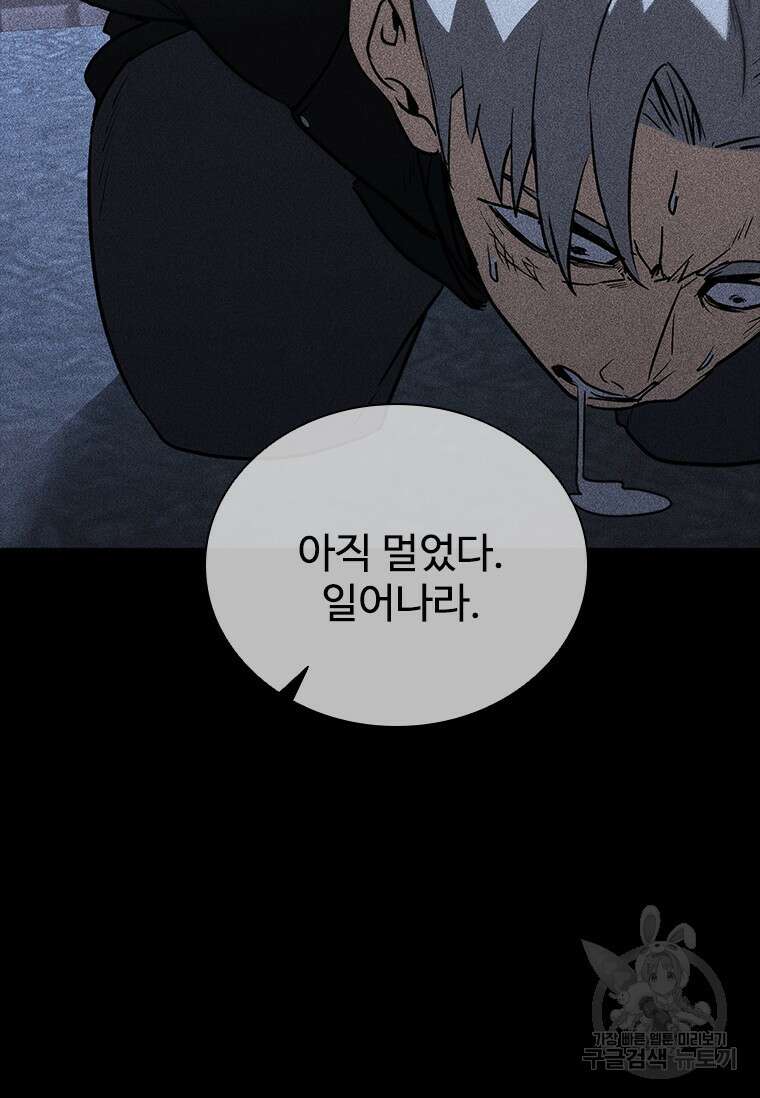 샤크 와이번 20화 109