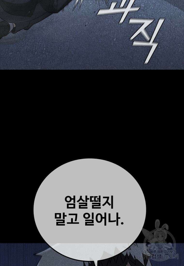 샤크 와이번 20화 111