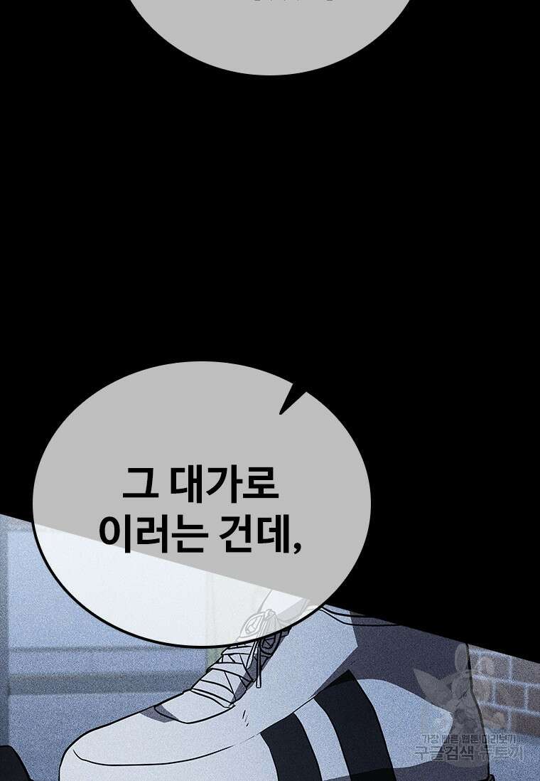 샤크 와이번 20화 113