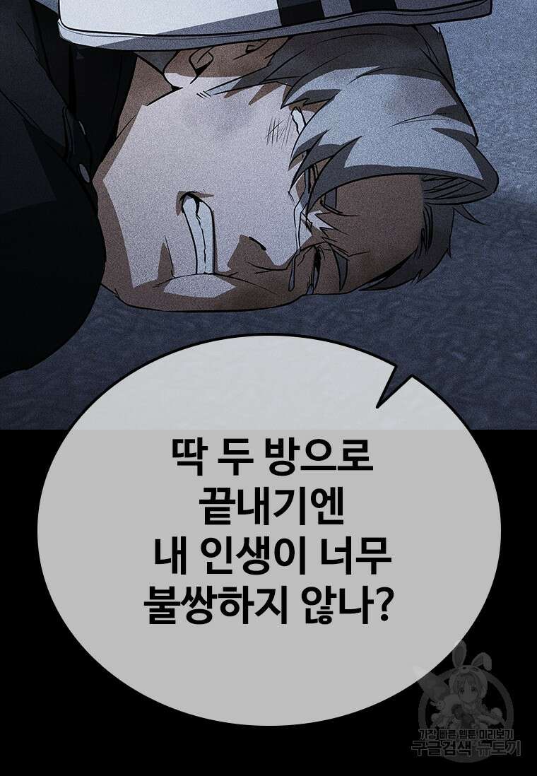 샤크 와이번 20화 114