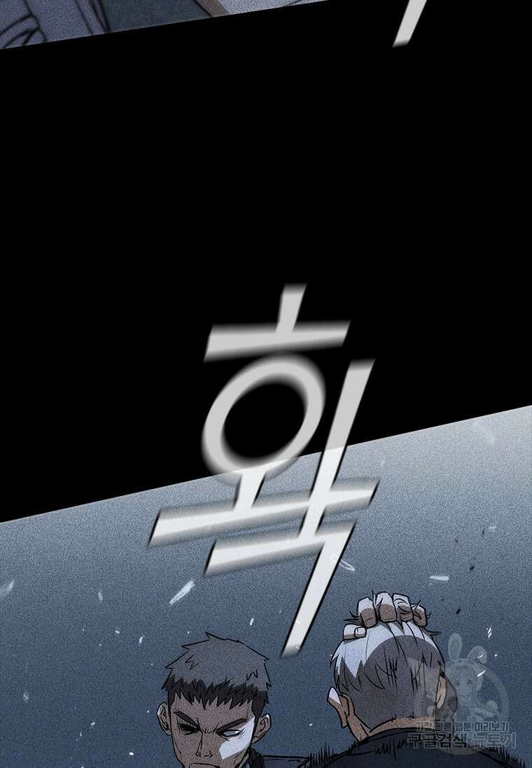 샤크 와이번 20화 116