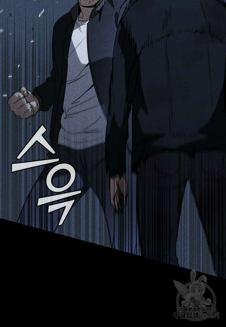 샤크 와이번 20화 117