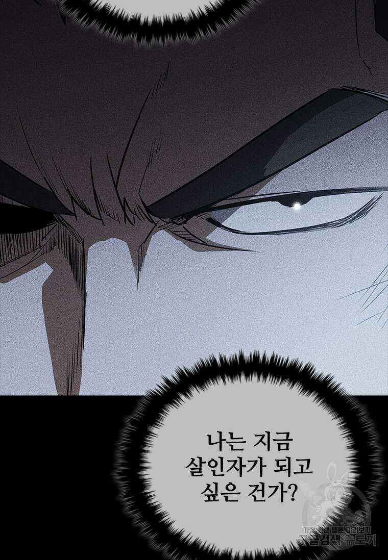 샤크 와이번 20화 122
