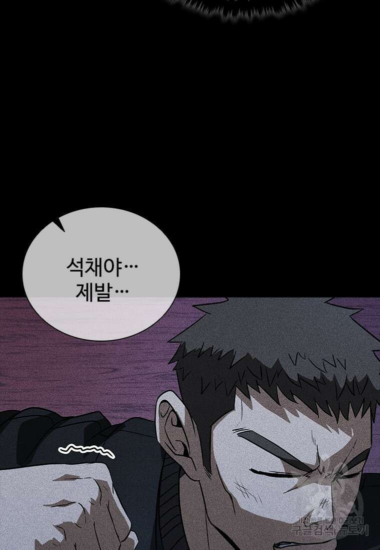 샤크 와이번 20화 123