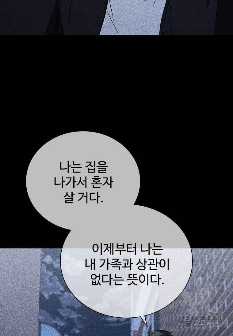 샤크 와이번 20화 127