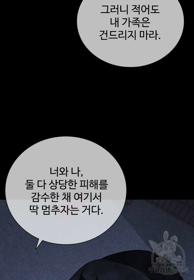 샤크 와이번 20화 129