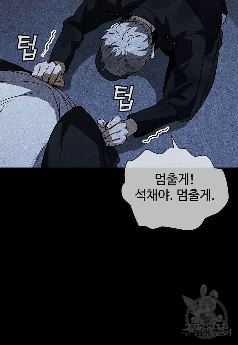 샤크 와이번 20화 130