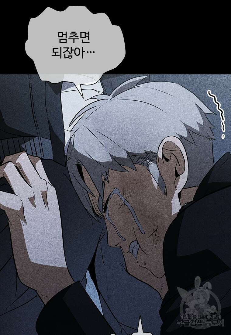 샤크 와이번 20화 131