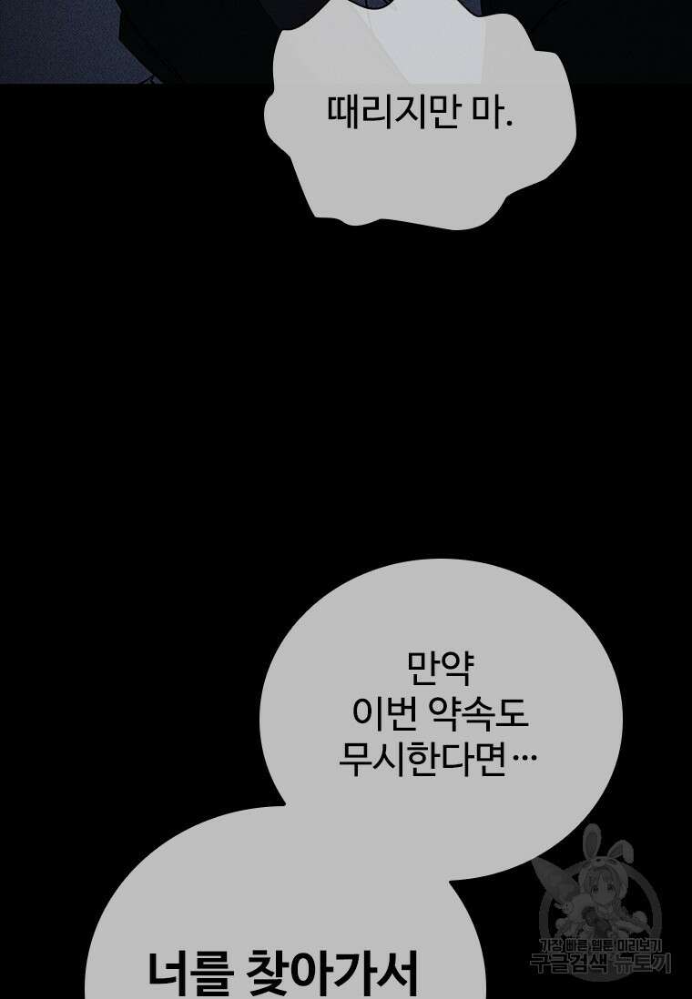 샤크 와이번 20화 132