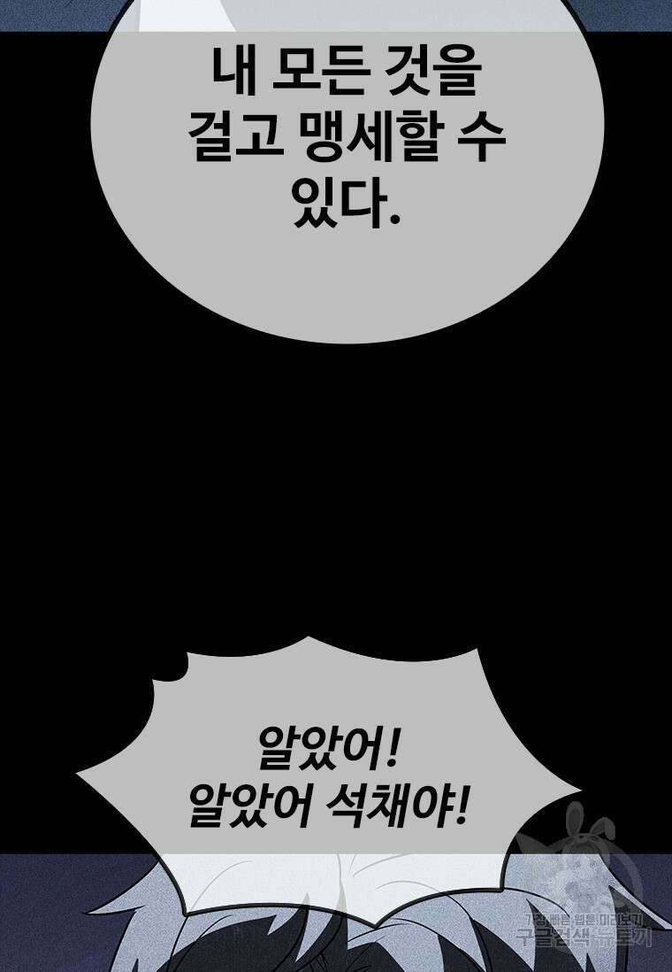 샤크 와이번 20화 135