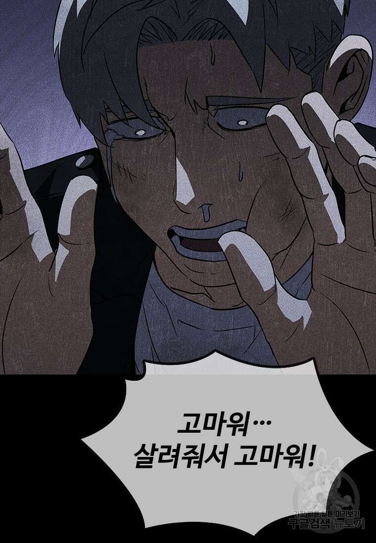샤크 와이번 20화 136