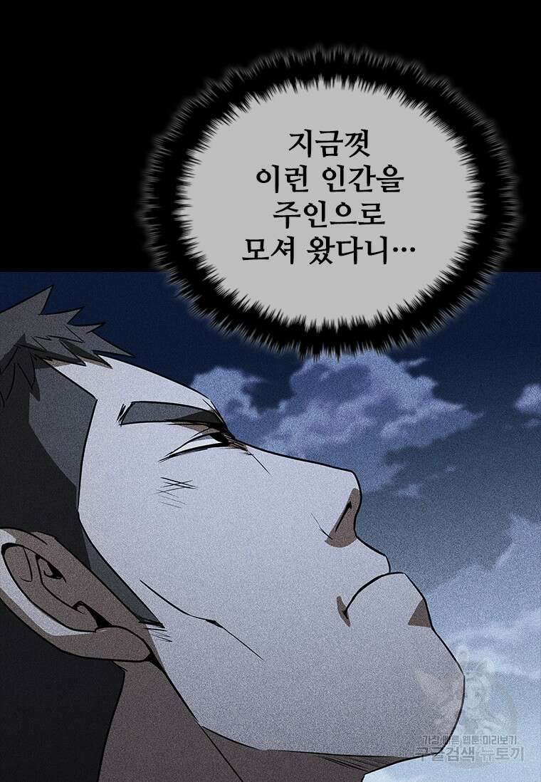 샤크 와이번 20화 139