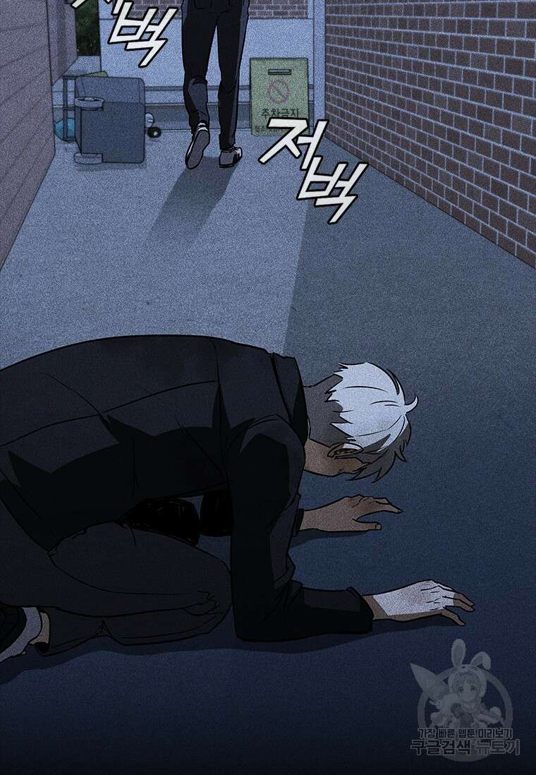 샤크 와이번 20화 141