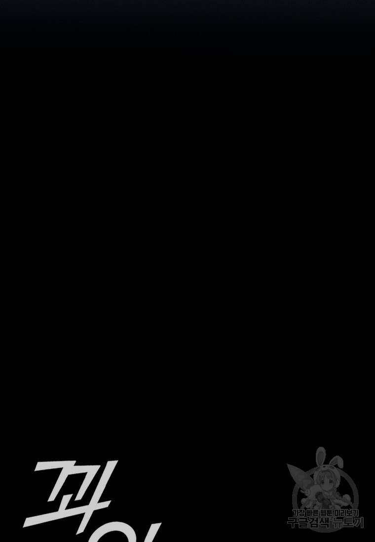 샤크 와이번 20화 142