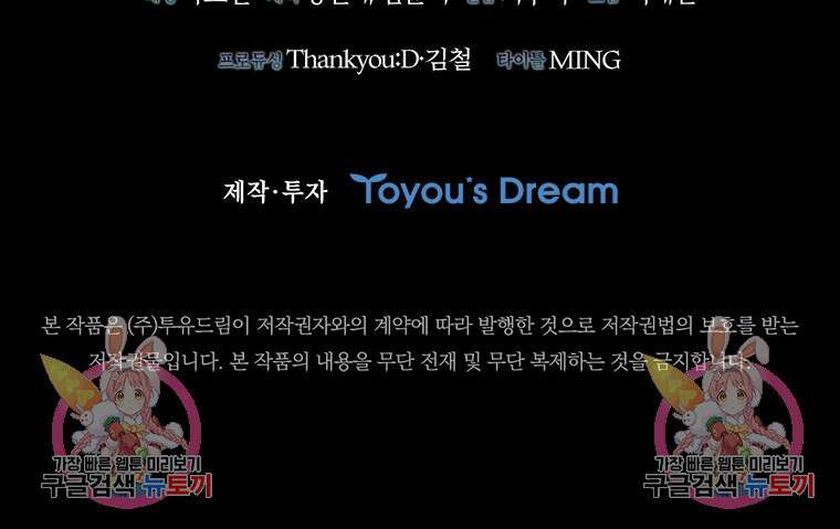 샤크 와이번 20화 147