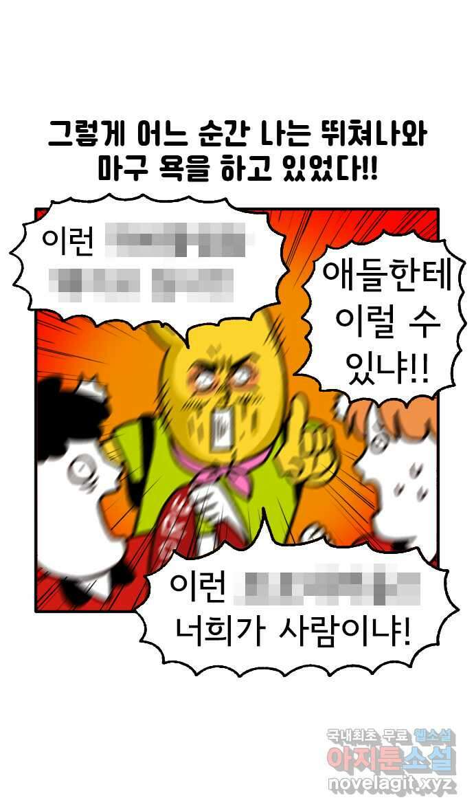 루루라라 우리네 인생 91화 태국에서 축구 경기 보기-3 2