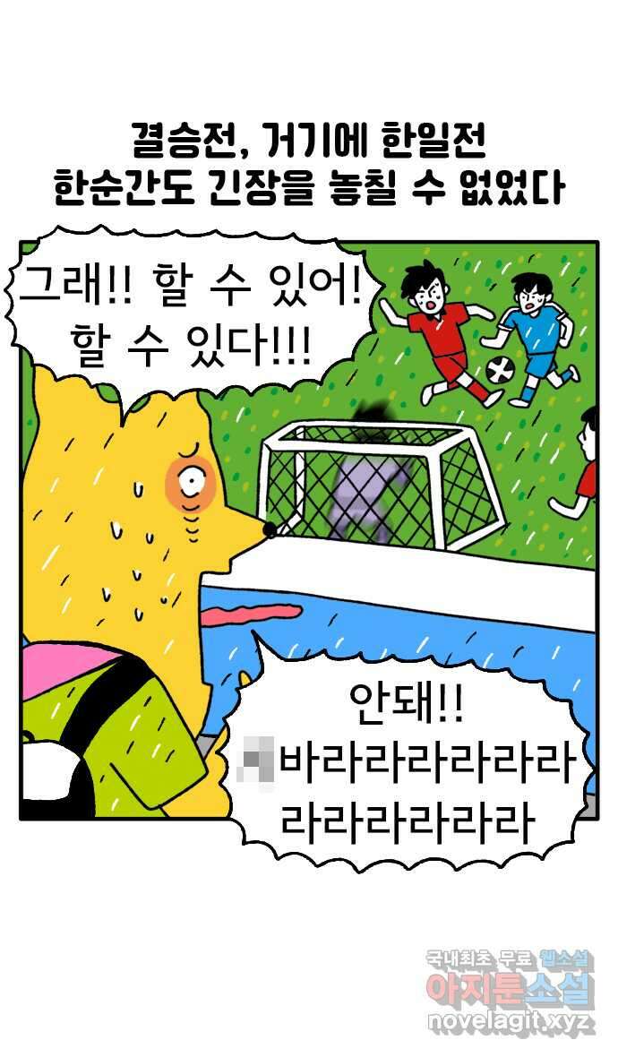 루루라라 우리네 인생 91화 태국에서 축구 경기 보기-3 6
