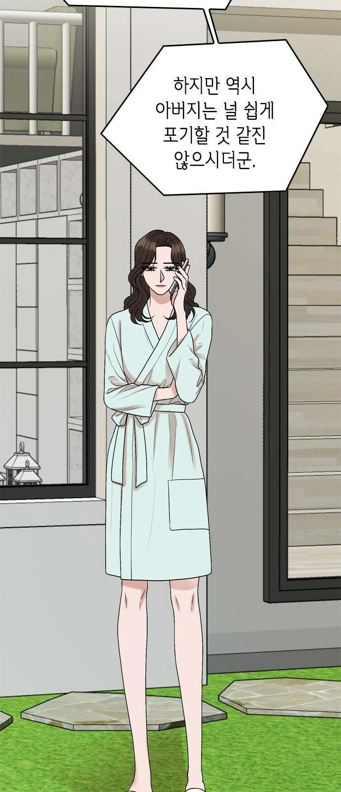 오빠집이 비어서 105화 3