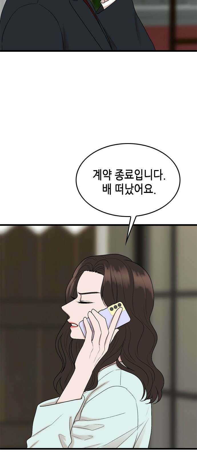 오빠집이 비어서 105화 7