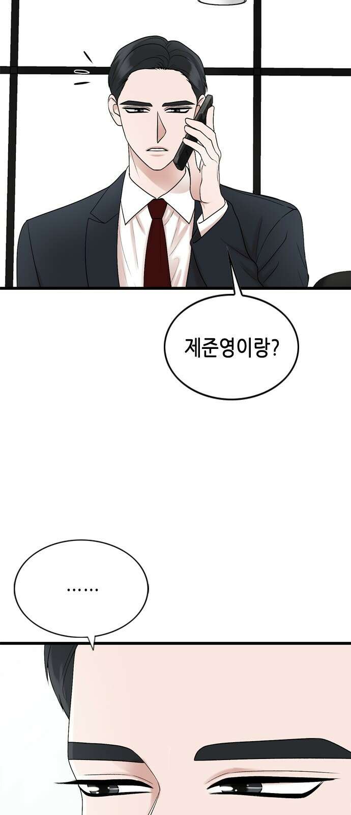 오빠집이 비어서 105화 11