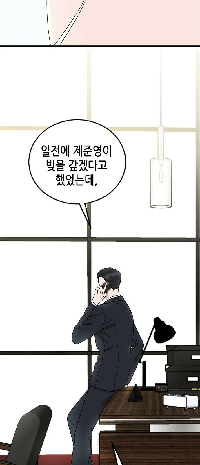 오빠집이 비어서 105화 12