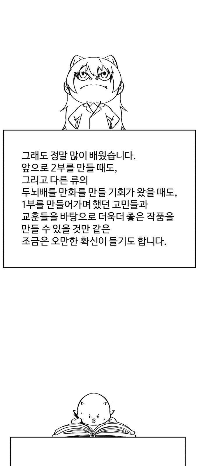 헬크래프트 1부 후기 3