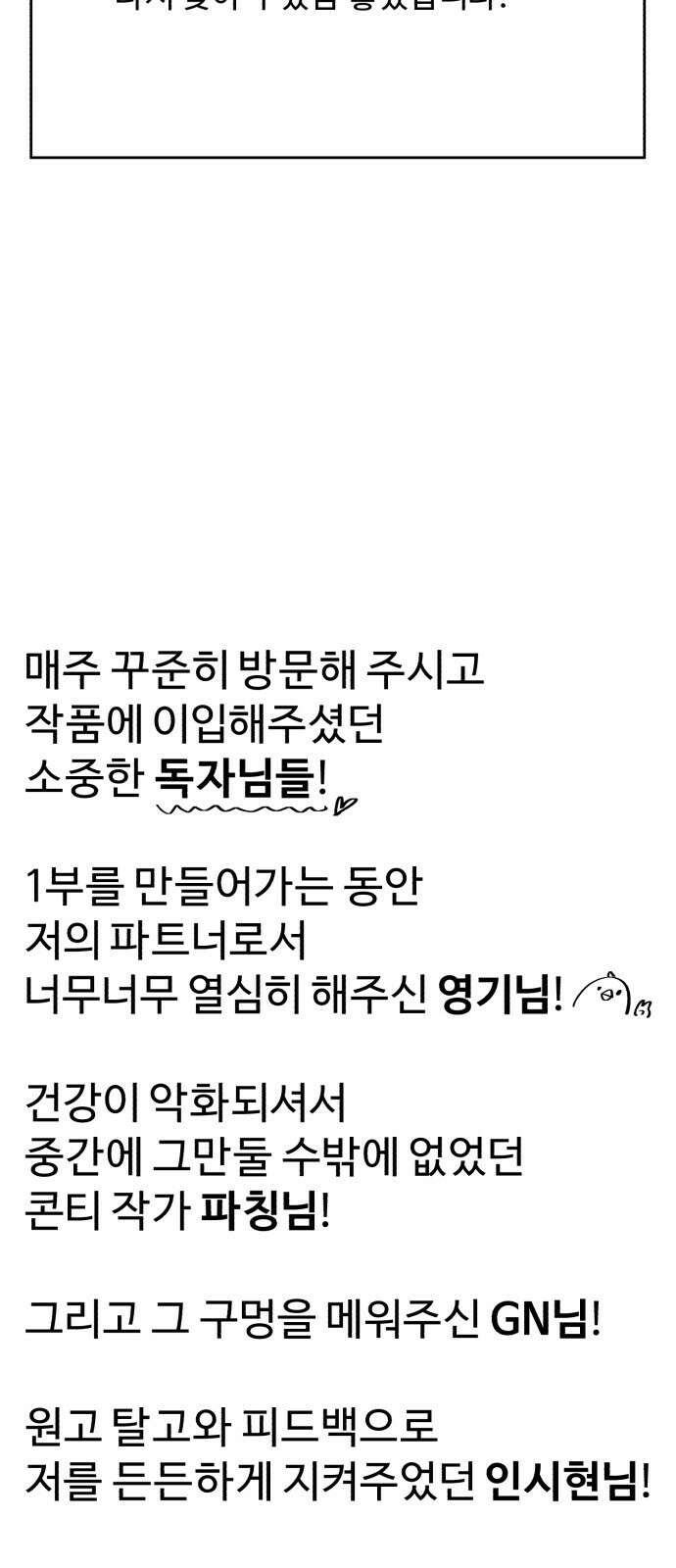 헬크래프트 1부 후기 6