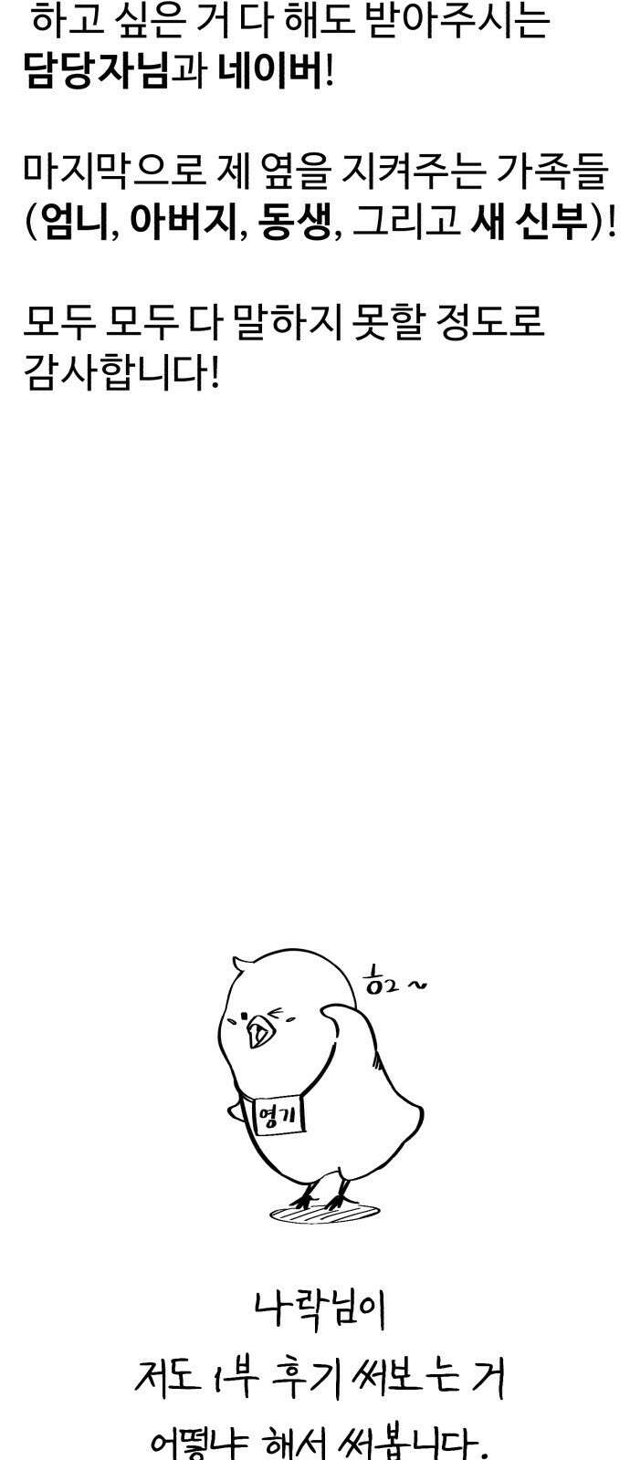 헬크래프트 1부 후기 7
