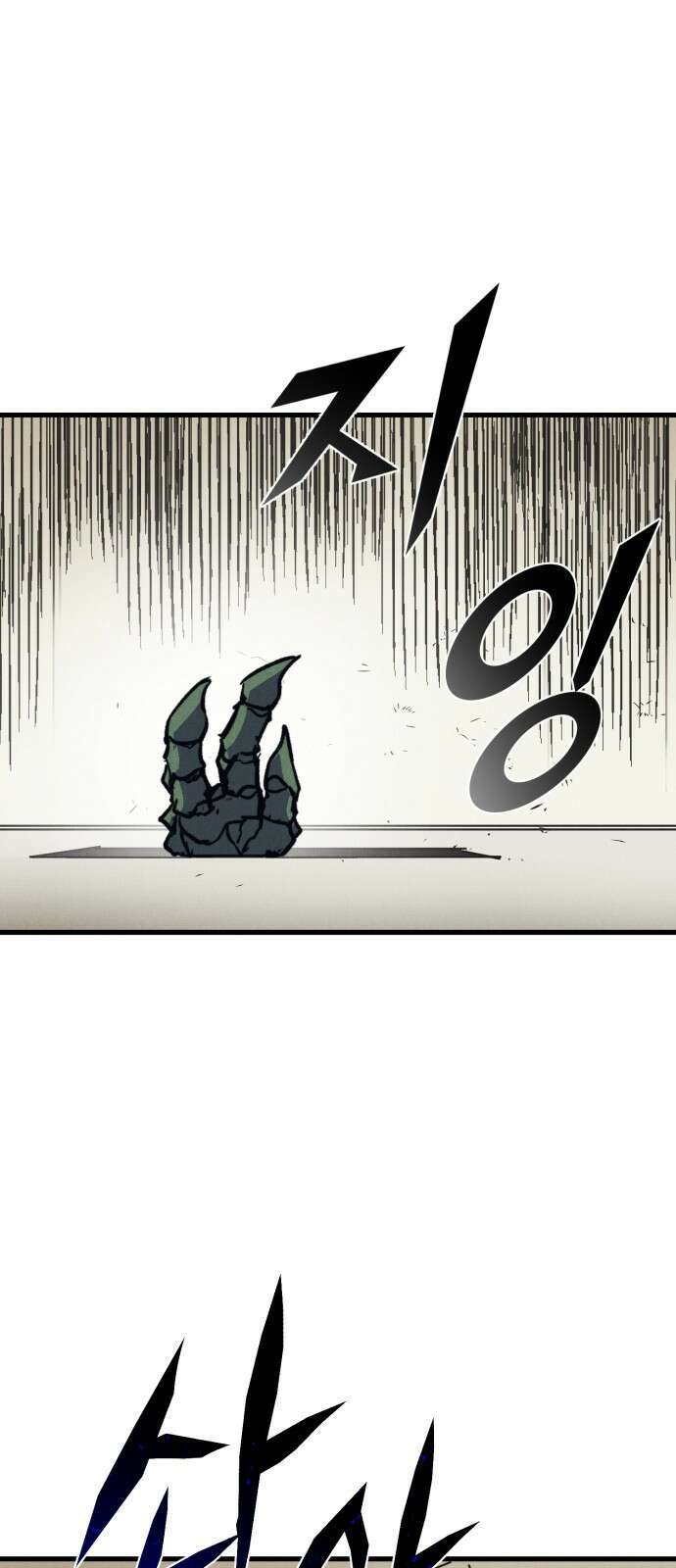 인섹터 47화: 영웅 16