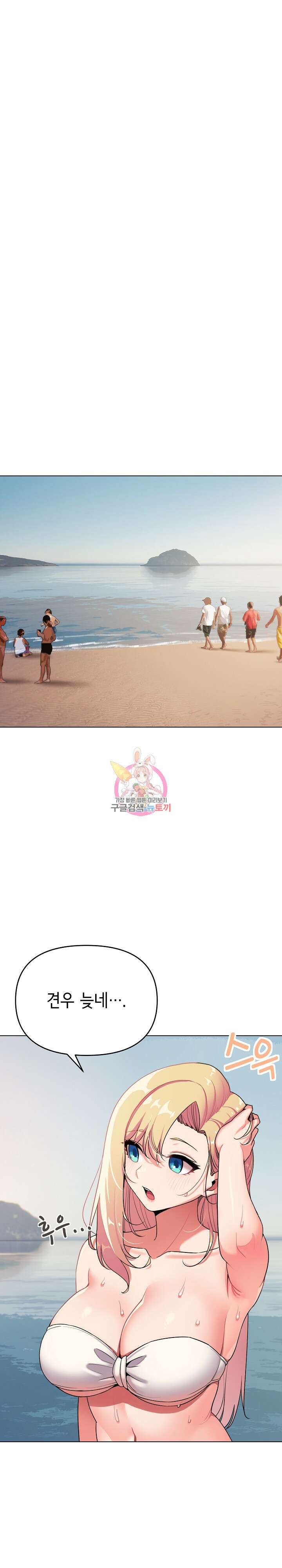 대학생활은 동아리부터 87화 1