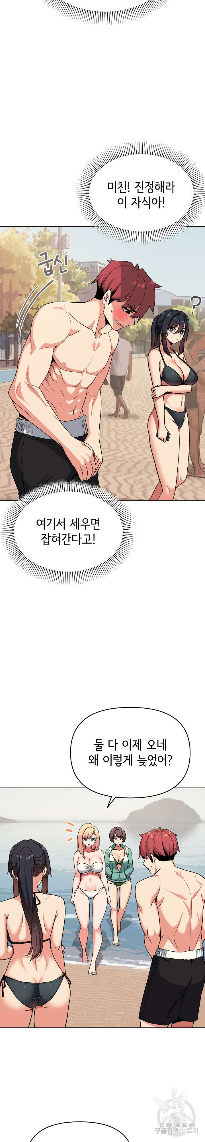 대학생활은 동아리부터 87화 5