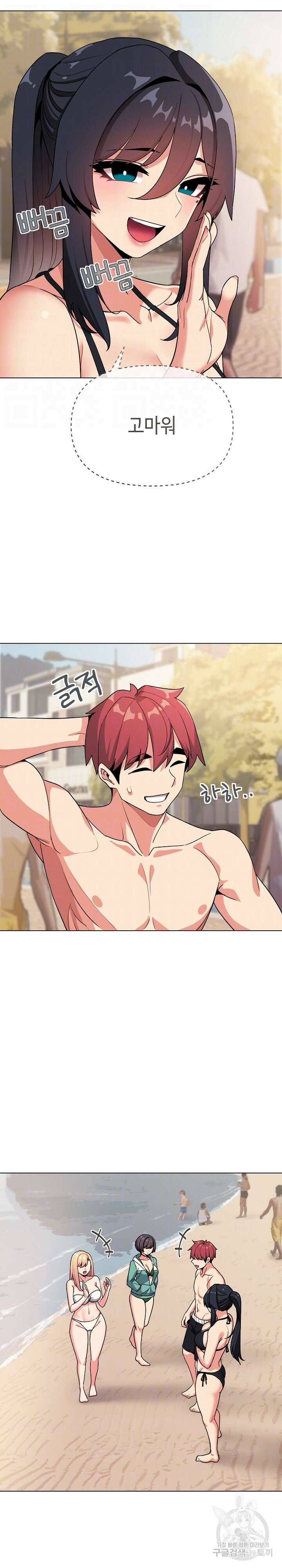 대학생활은 동아리부터 87화 9