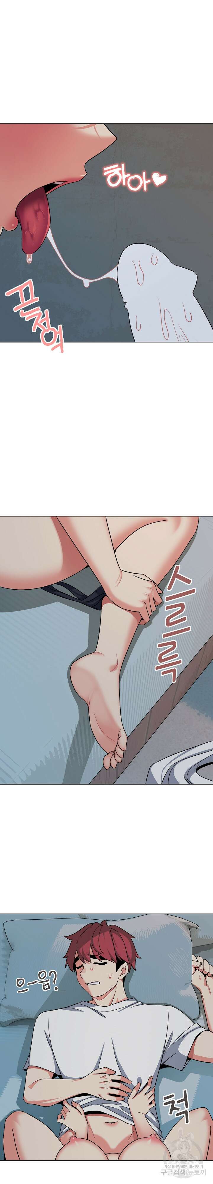 대학생활은 동아리부터 87화 18