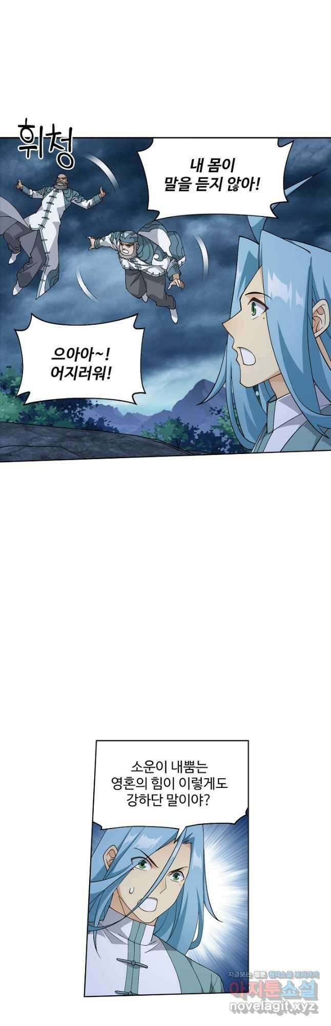 투파창궁 539화 2