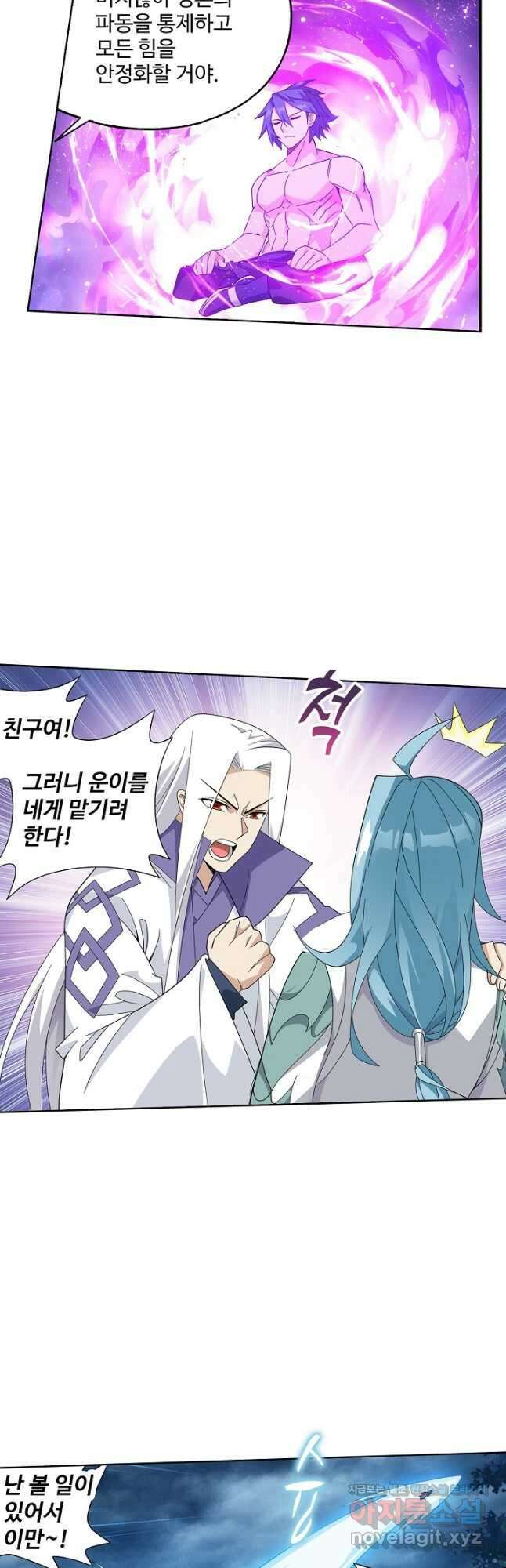 투파창궁 539화 5