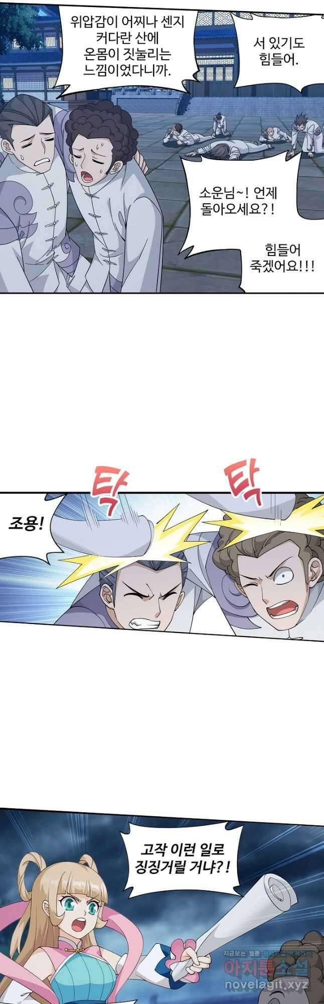 투파창궁 539화 7