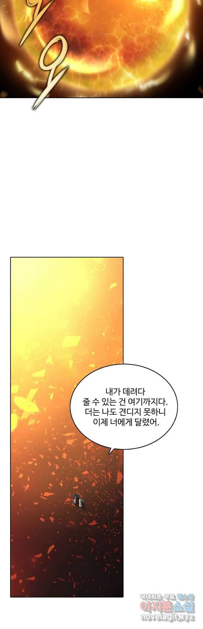 백련성신 1004화 14
