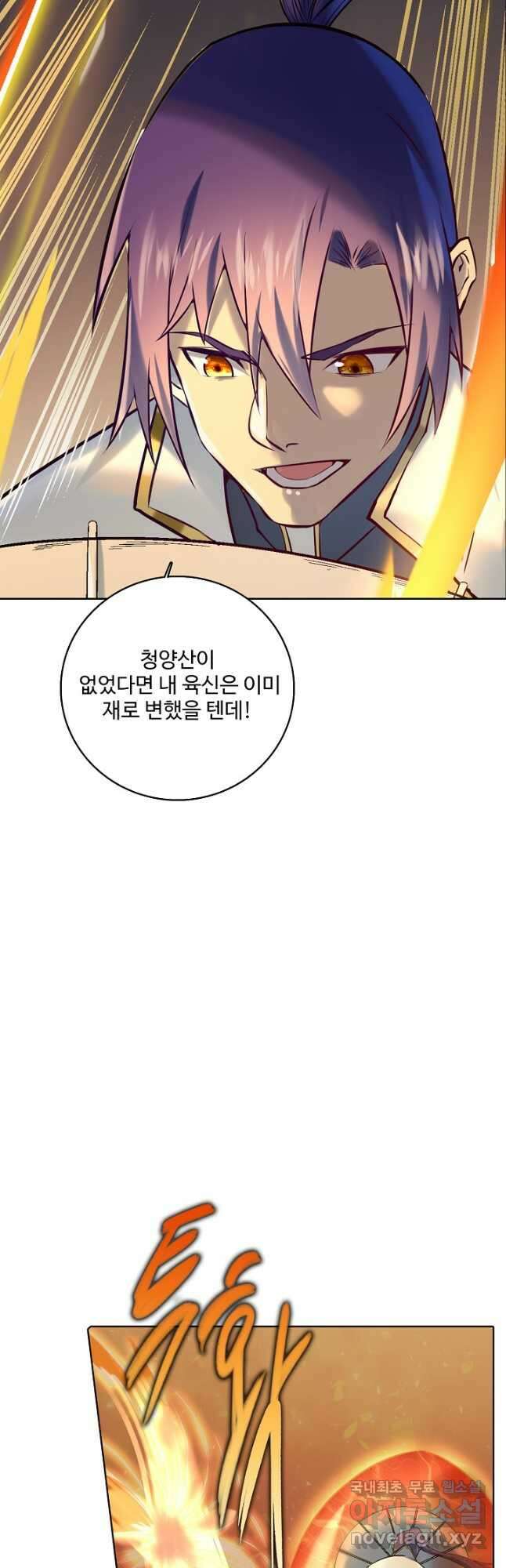 백련성신 1004화 18