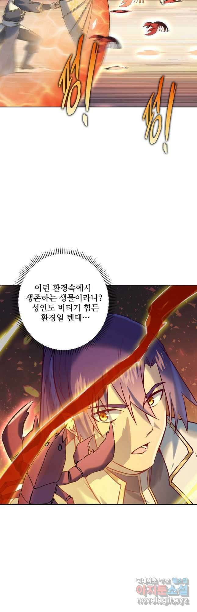 백련성신 1004화 24