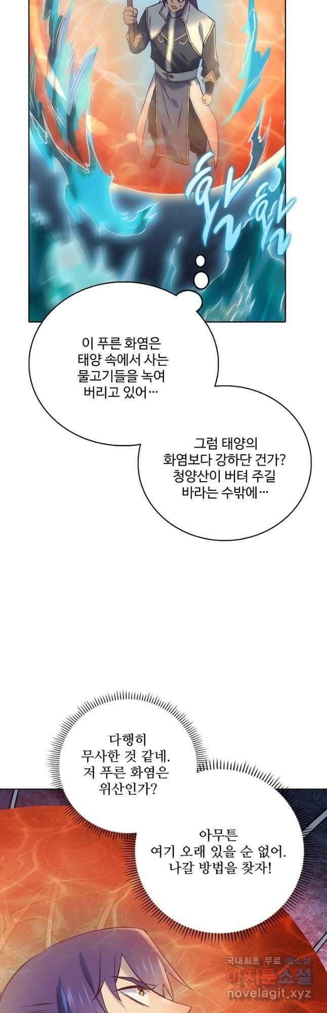 백련성신 1004화 31