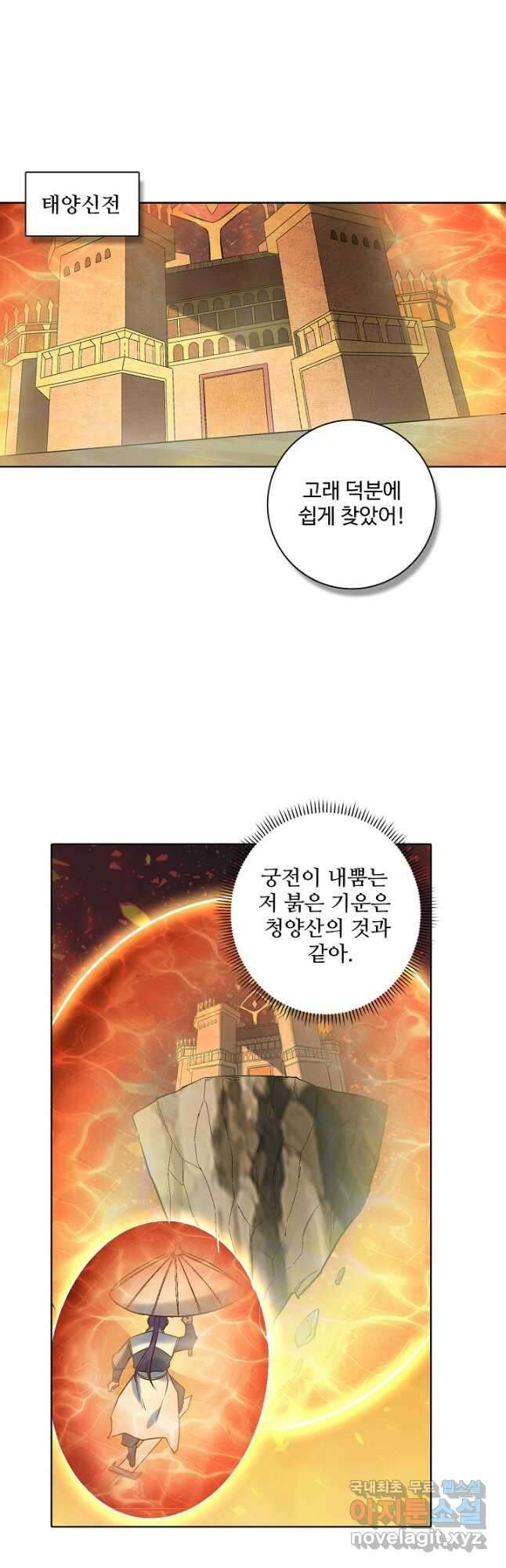 백련성신 1004화 34
