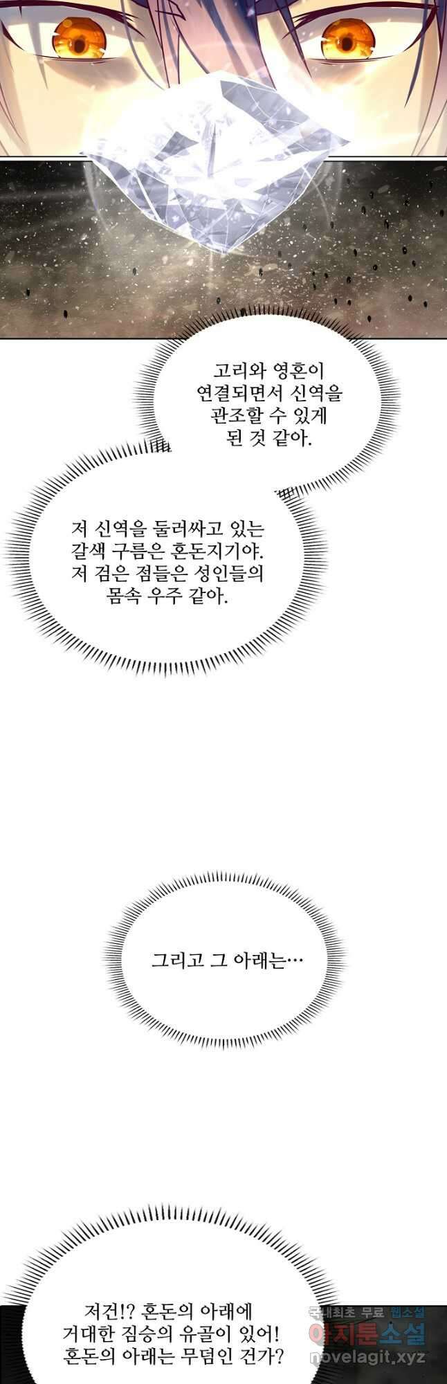백련성신 1004화 40