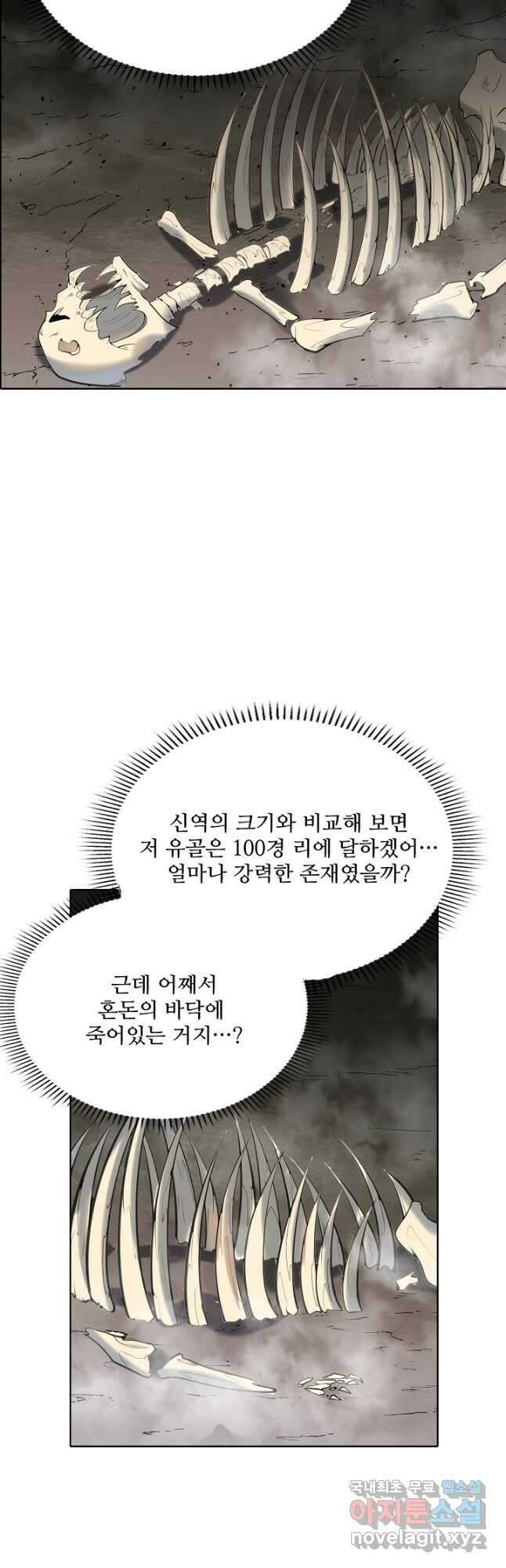 백련성신 1004화 41