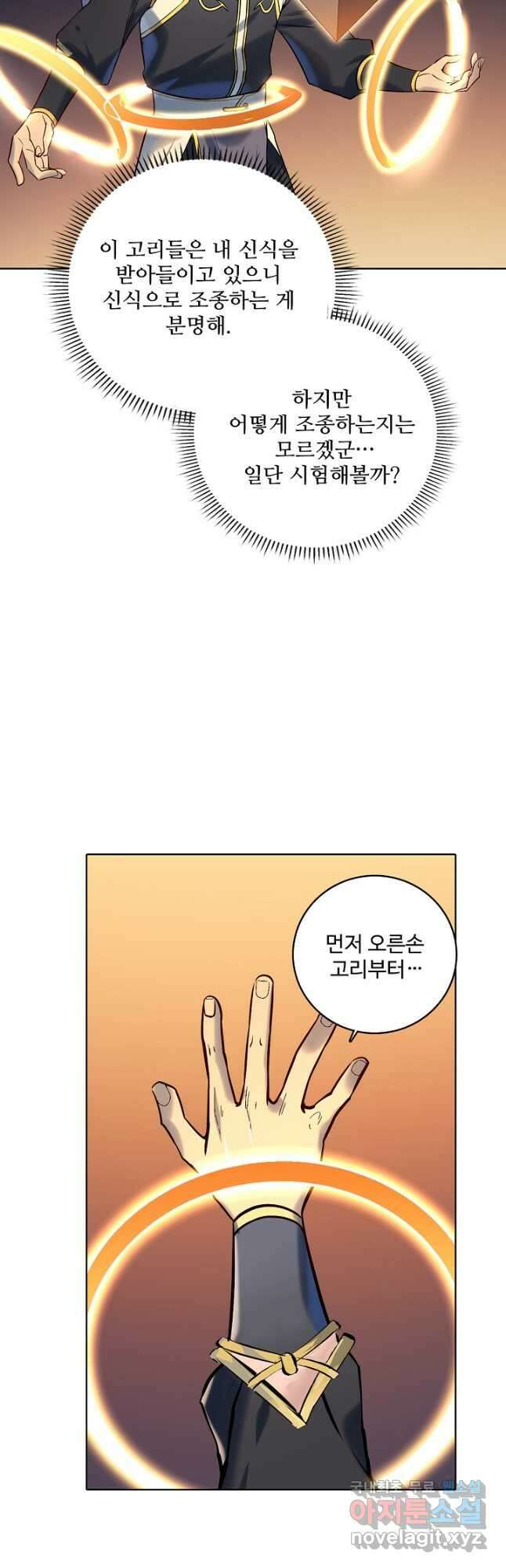 백련성신 1004화 43