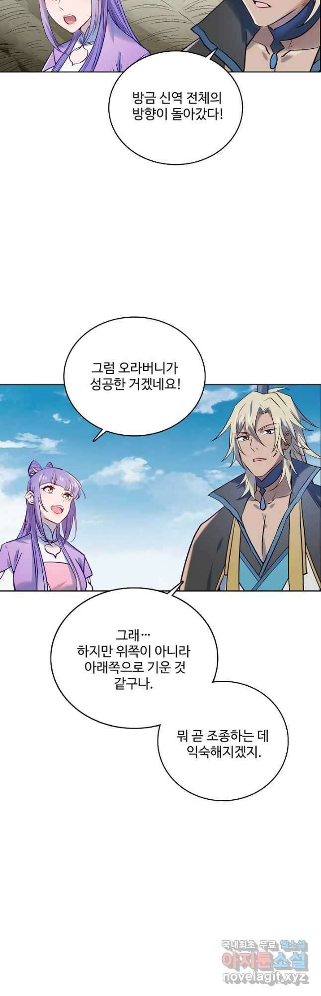 백련성신 1004화 47