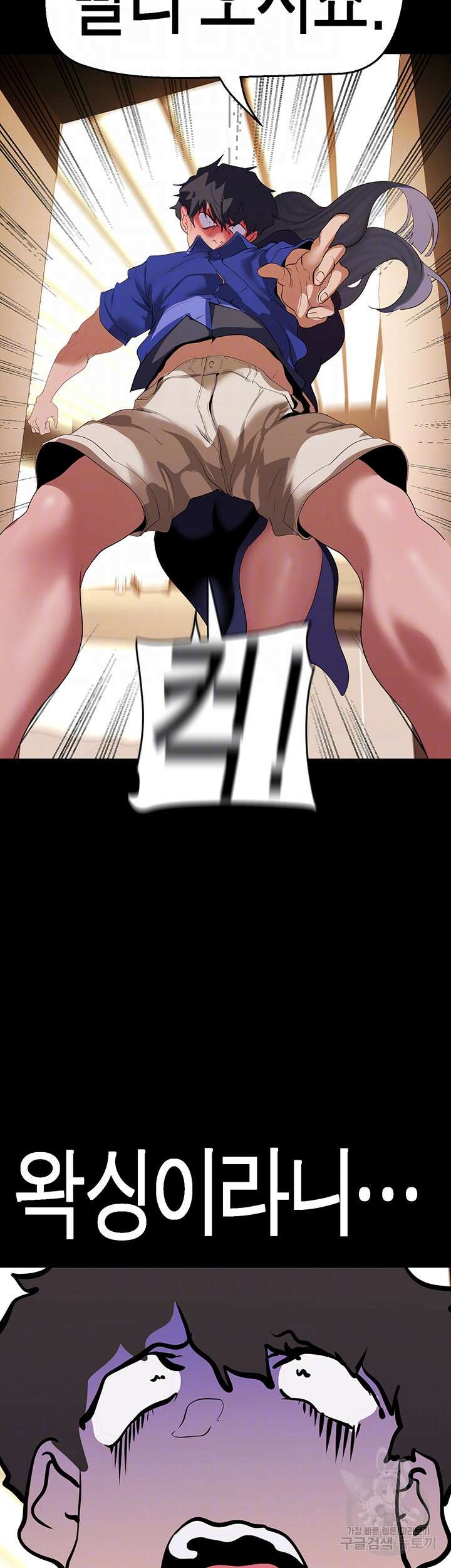 멋진 신세계 204화 9
