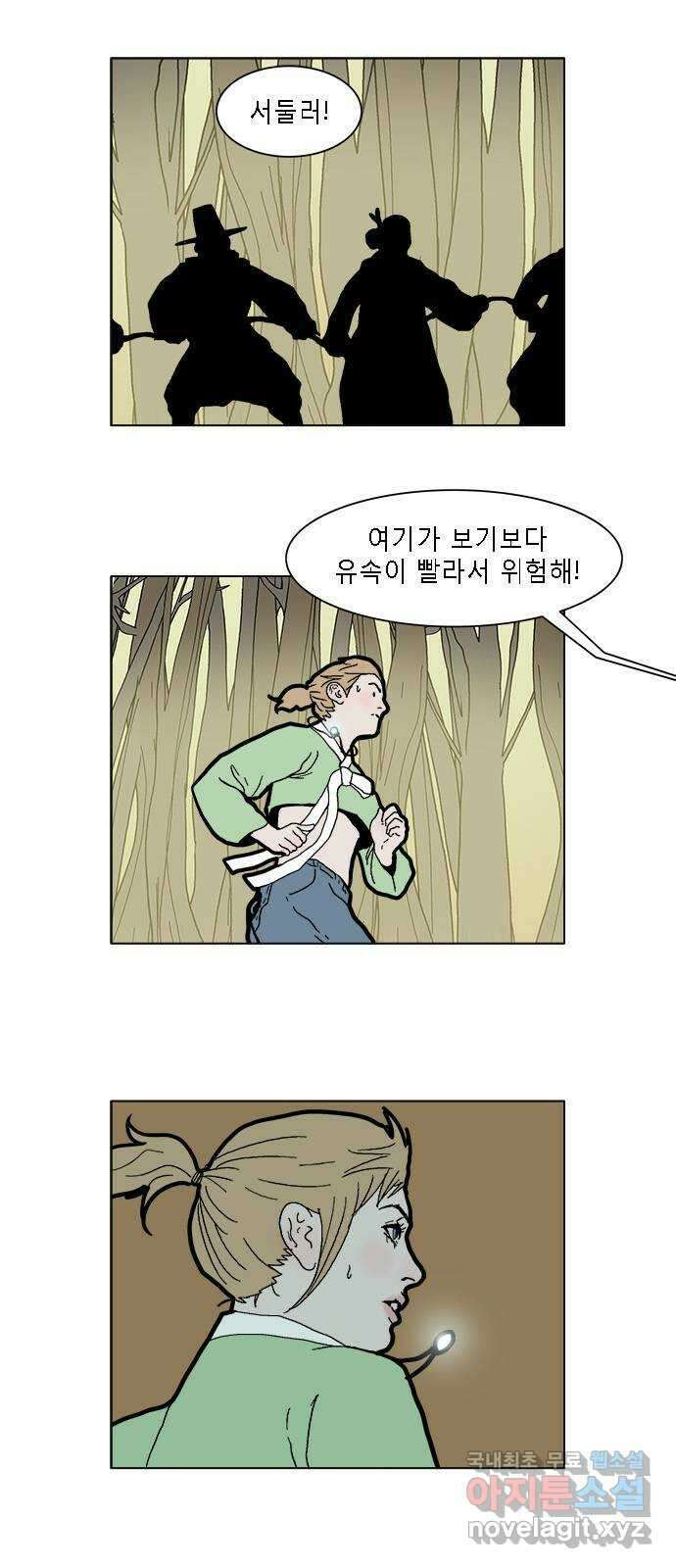 엘프 22화 1