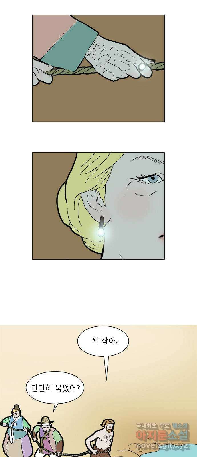 엘프 22화 2