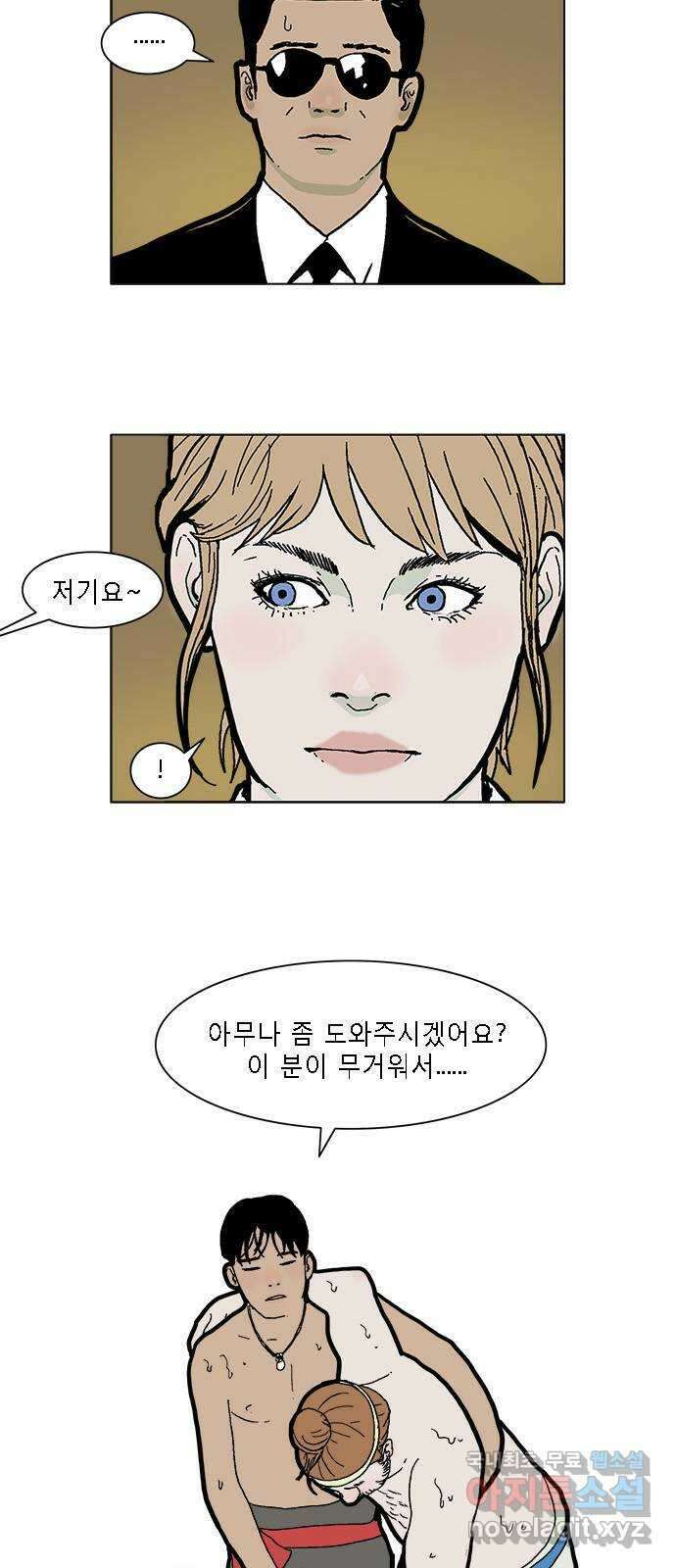 엘프 22화 4