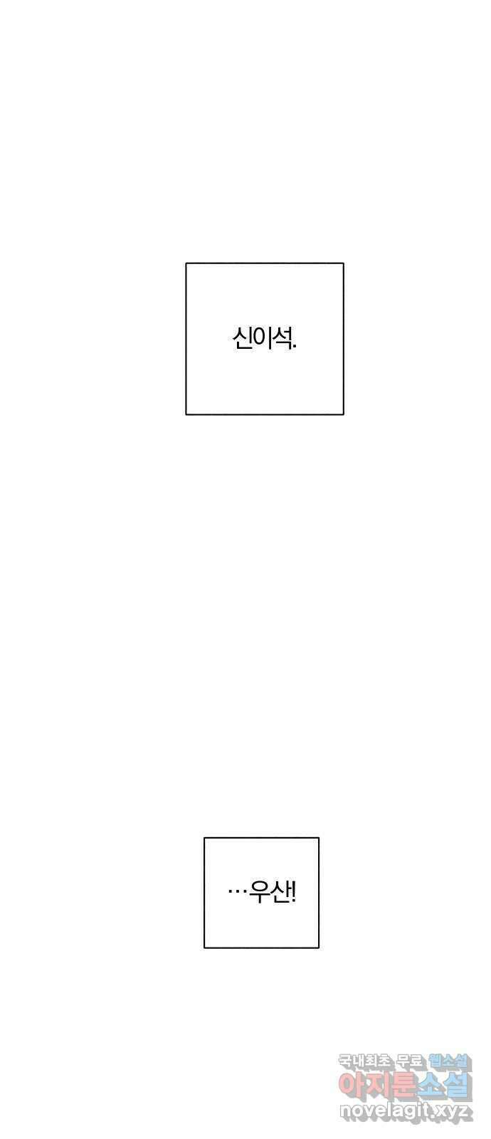 토마토가 돼라! 33화 : 기상이변 (2) 2